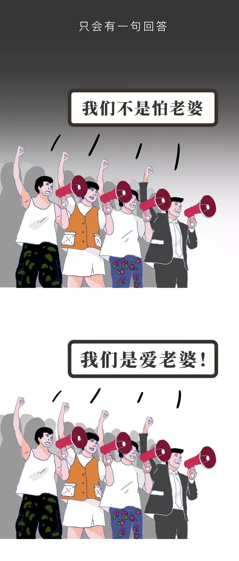 全国哪里的男人最怕老婆居然不是湖南