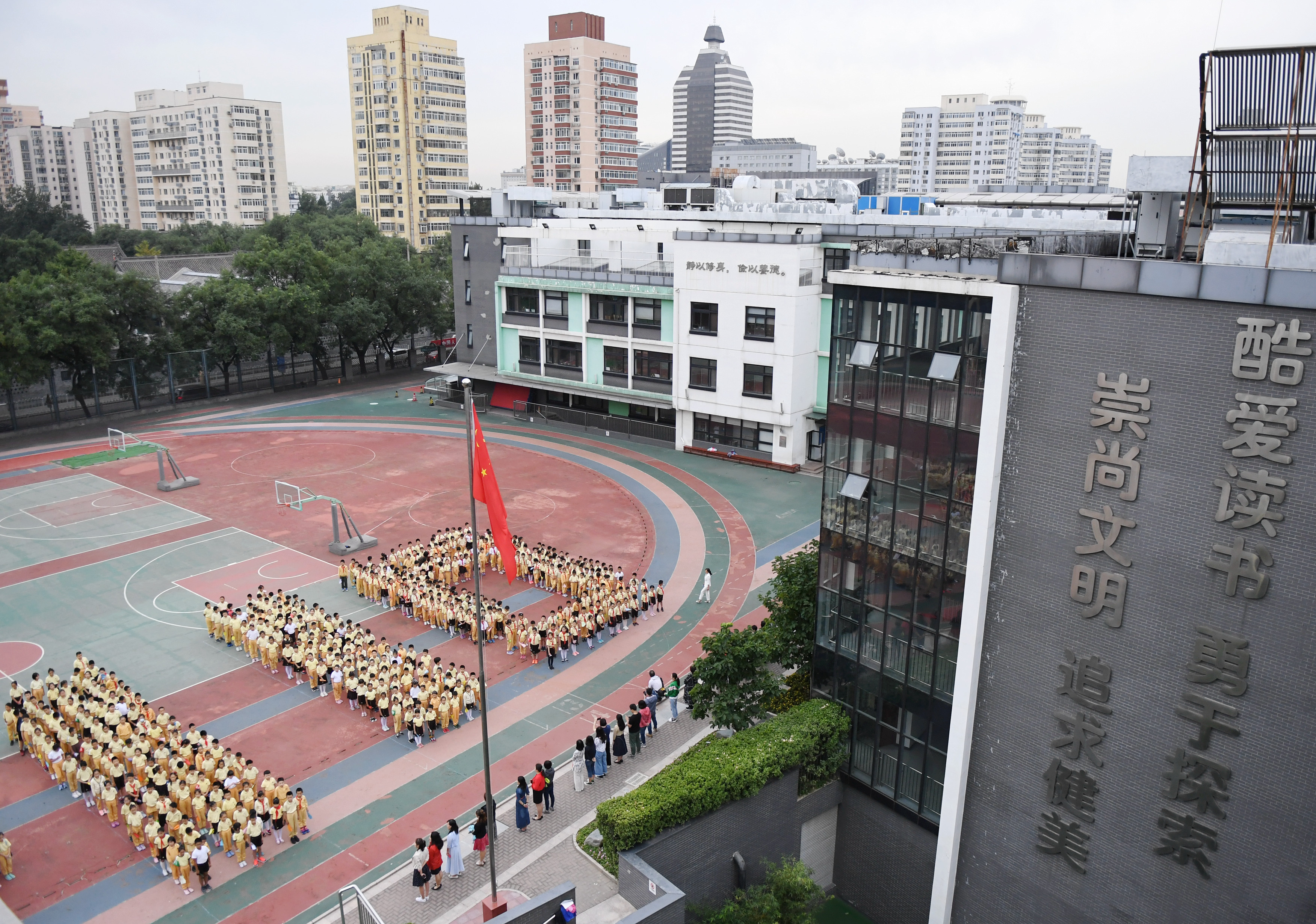 北京市第二实验小学举办建校110周年庆祝活动