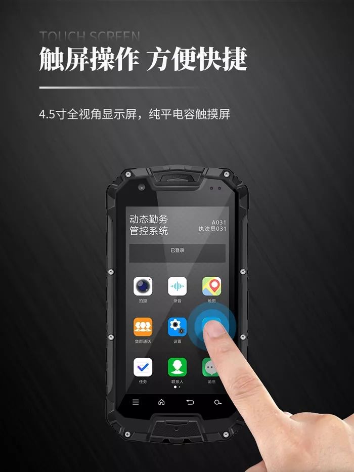 清新互联单兵便携类系列之