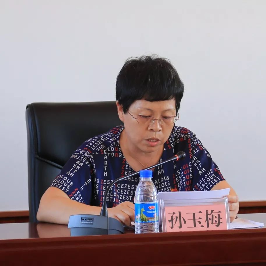 牢记使命孙玉梅组长指出,开展主题教育,不是为学而学,更不是走形式,走