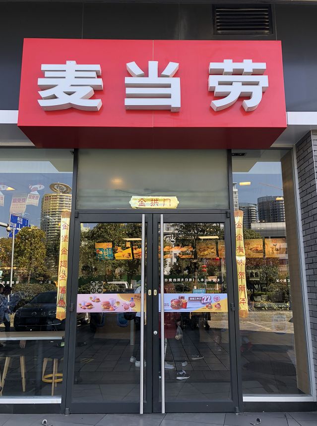 能向你泼粪也能哭着求你留下来法国人对麦当劳40年