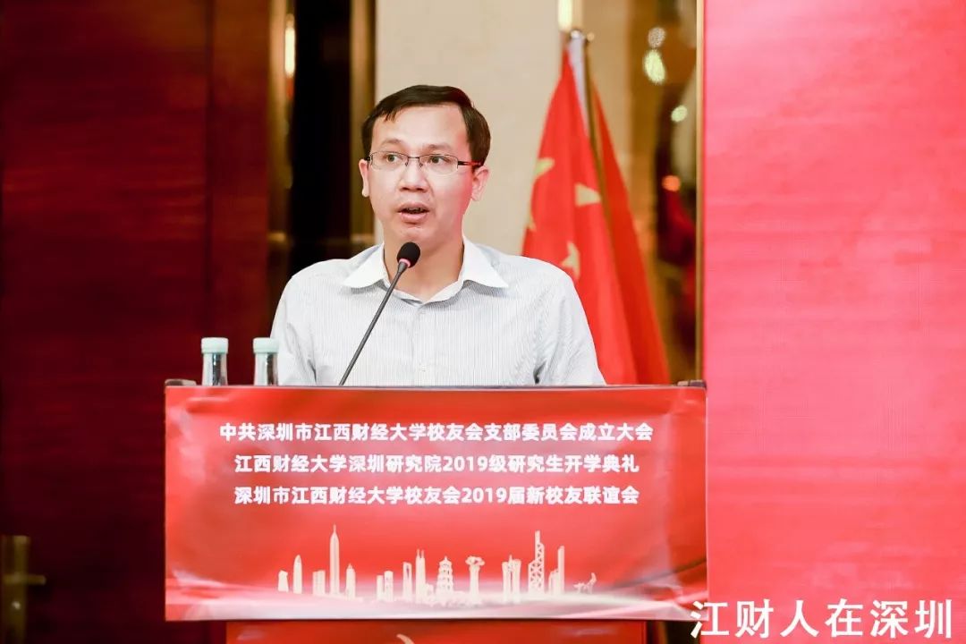 他山之玉深圳市江西财经大学校友会9月15日举办系列活动