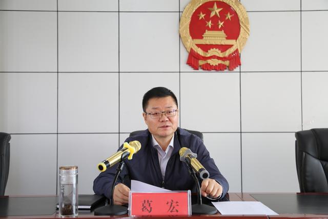 庆城县委书记,县委主题教育领导小组组长葛宏出席会议并讲话,县委主题