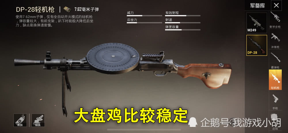 二,大盤雞m416是當之無愧的好槍,不要聽某些玩家在那裡胡說,m416行不