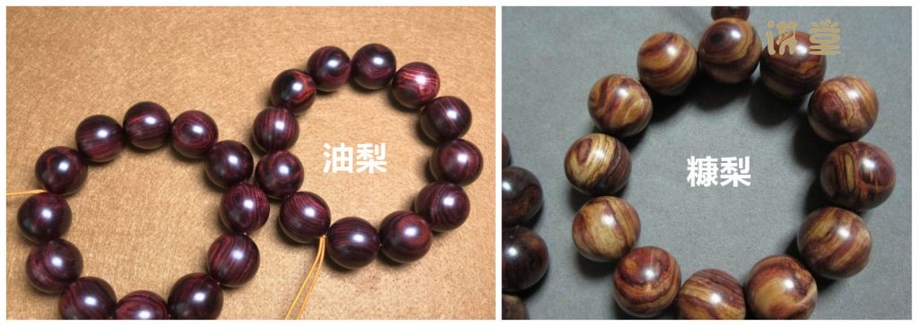 原创海黄的油梨和糠梨哪种更适合盘玩呢