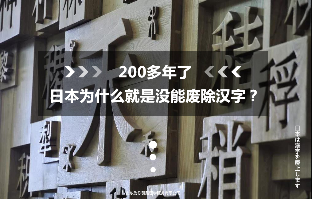 这就要从汉字传入日本之初说起了.