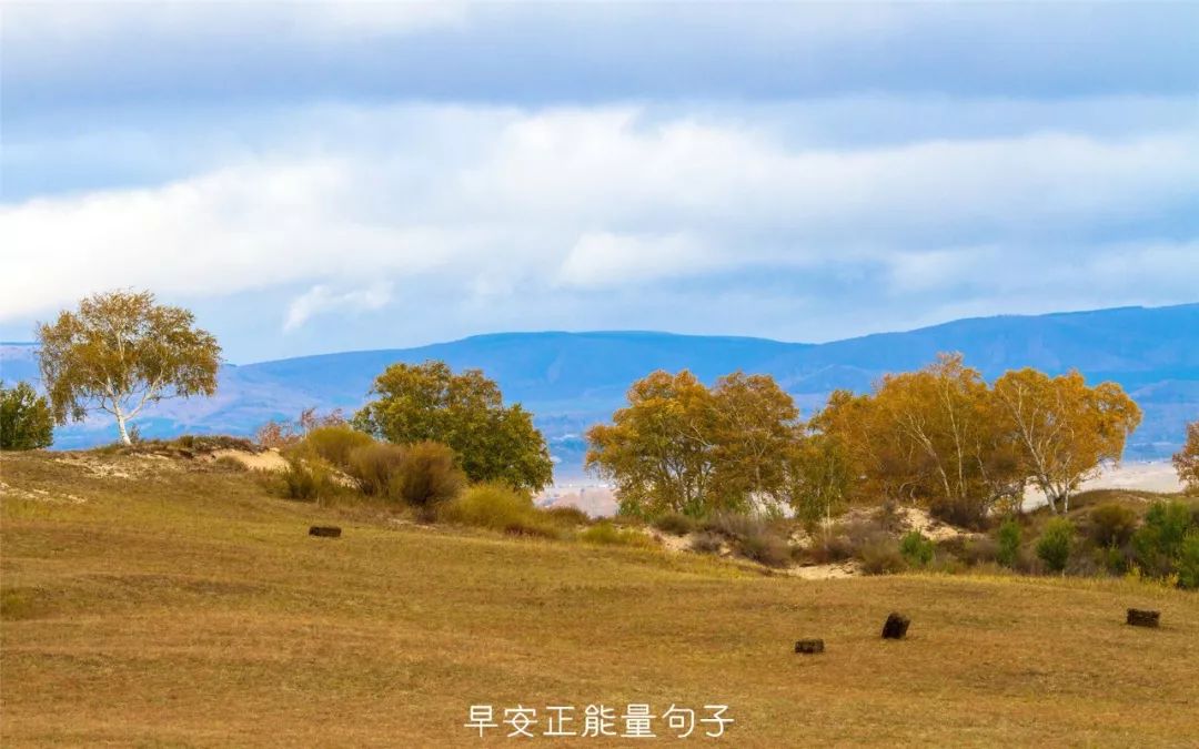 发朋友圈早安心语图片微信早安心语唯美配图