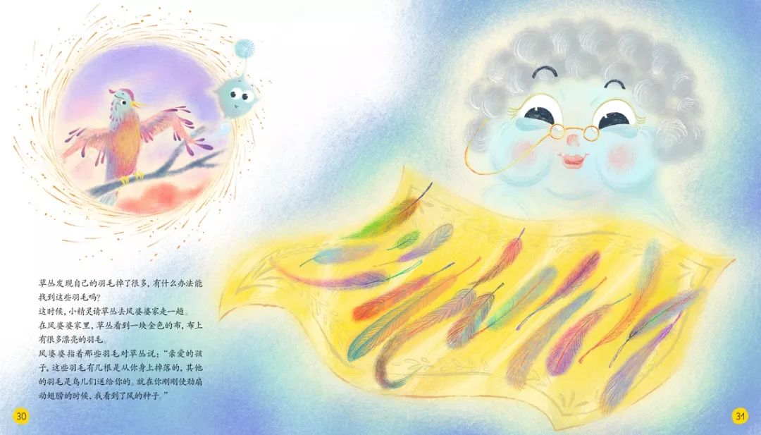 唤醒孩子对"美"的追求和向往,培养受用一生的审美力_故事