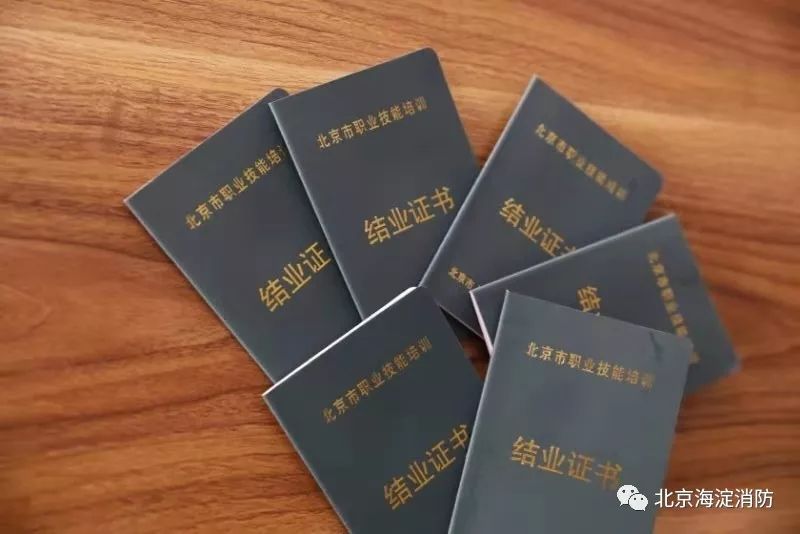海淀西三旗地区斥资打造全市首支专业培训持证上岗消防灭火救援员队伍
