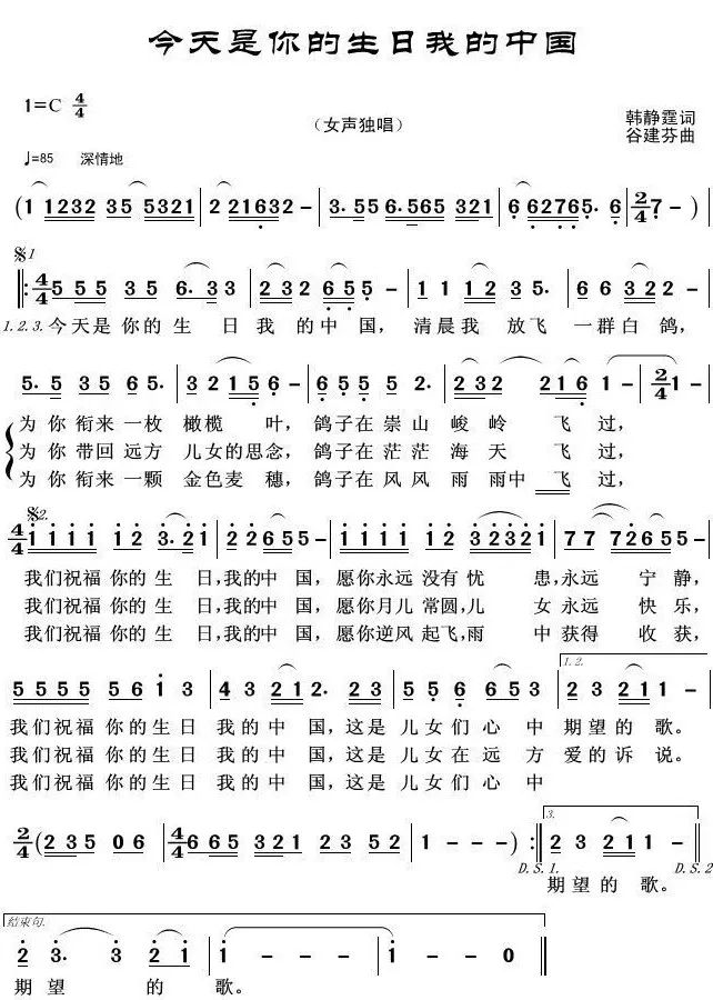 84岁谷建芬亲自指挥,《今天是你的生日》唱响国家博物馆!