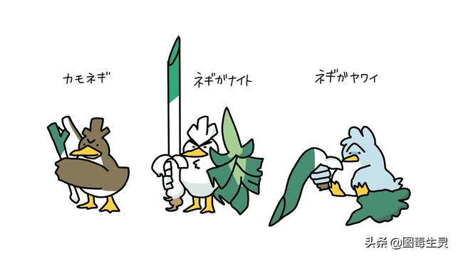 大葱鸭进化三种形态图片