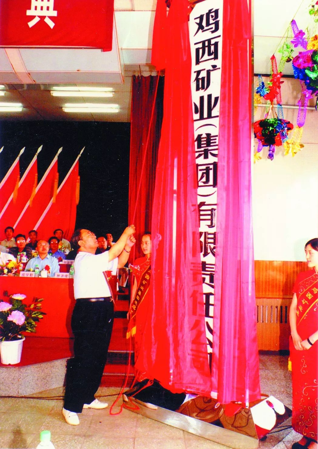 壮丽七十年奋斗新时代采光掘热逐梦行鸡西矿业公司70年发展历程专题