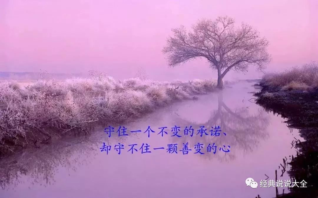 最近微信抖音很火的說說心情短語