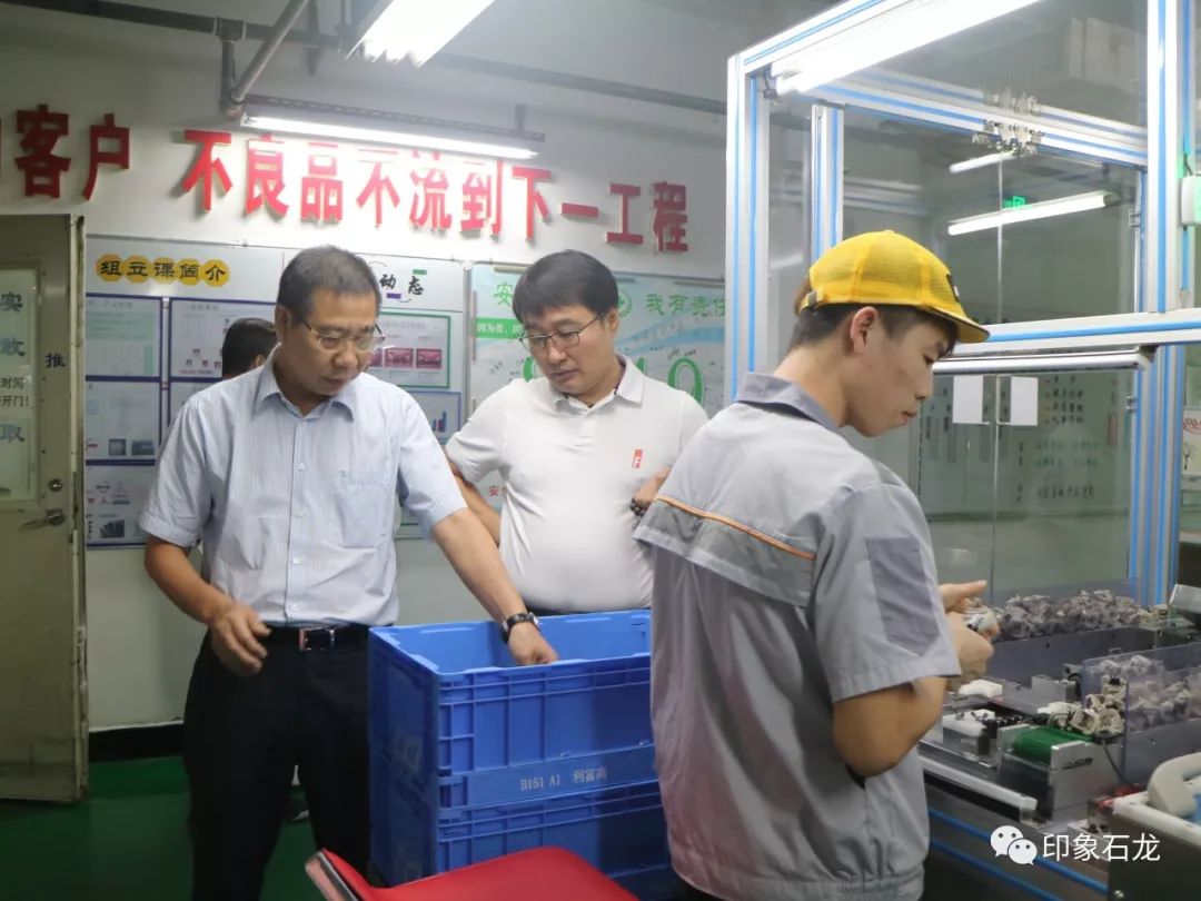 在东莞利富高塑料制品有限公司,梁寿如一行在该公司负责人的陪同下