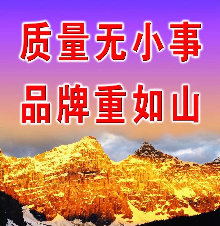 质量图片大全带字图图片