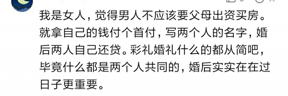 巴不得趕緊把我娶了,他的態度讓我感動,彩禮,三金,體面的婚禮,改口費