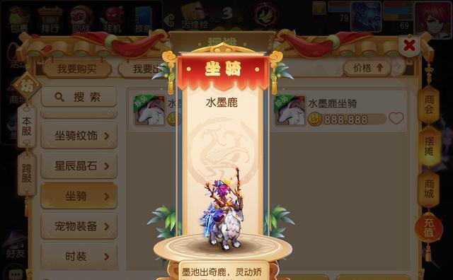 夢幻西遊手遊坐騎top排行榜,排行第一的坐騎真的是實至名歸!