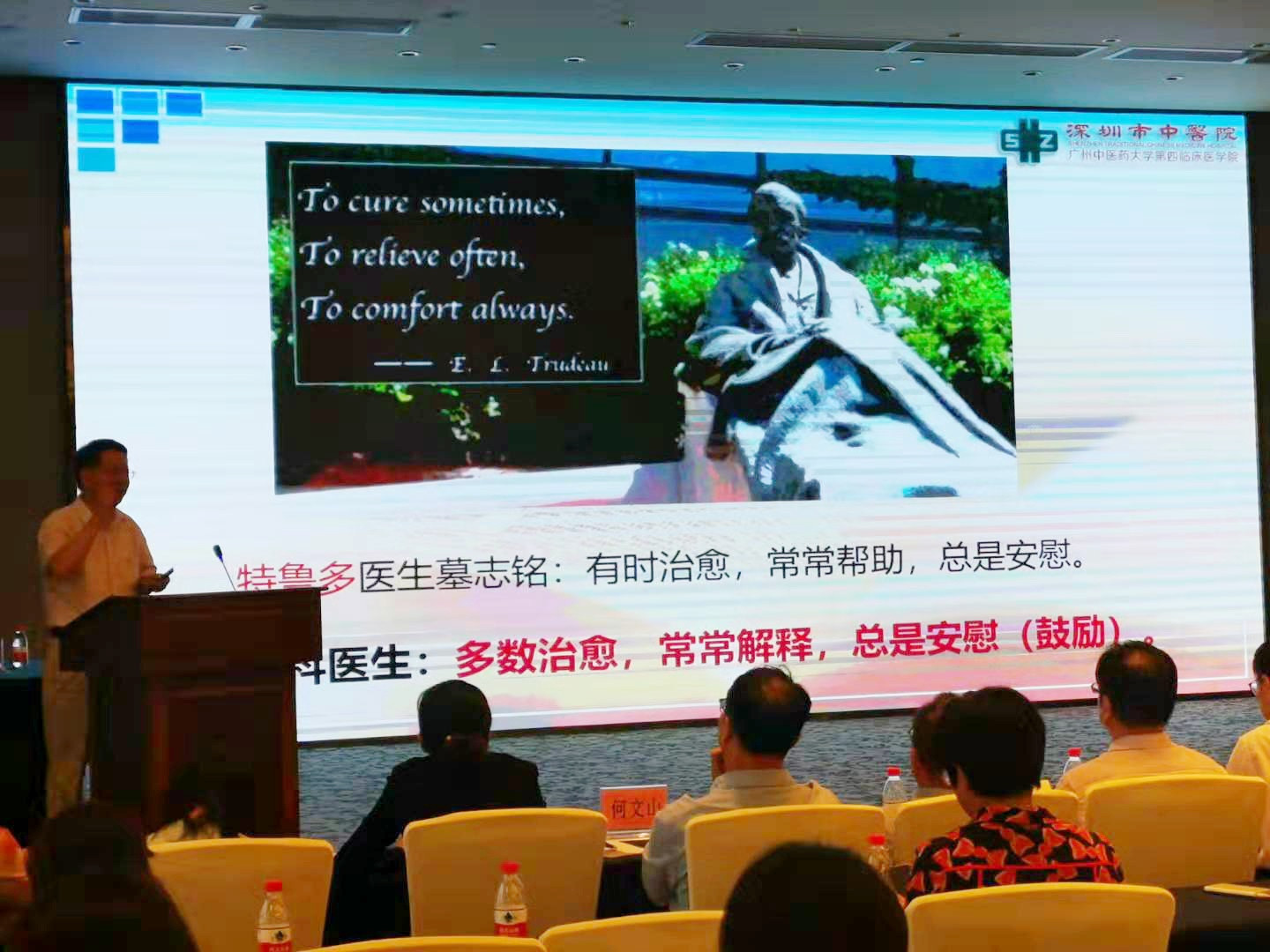 中医院男科学科带头人陈德宁最后,由陶林教授风趣的讲述了自己的