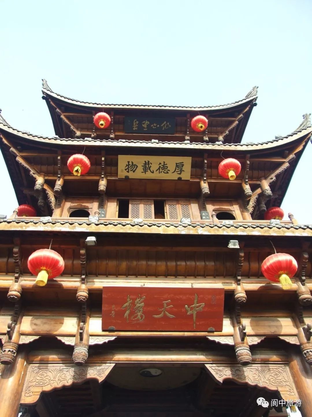 阆中一个有魅力的小地方