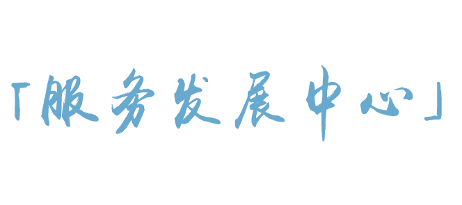 吴纪霖干事宁晨康 陆城灵副部单绮玮部长科技部杨力豪 冯翼鹏李锦泽