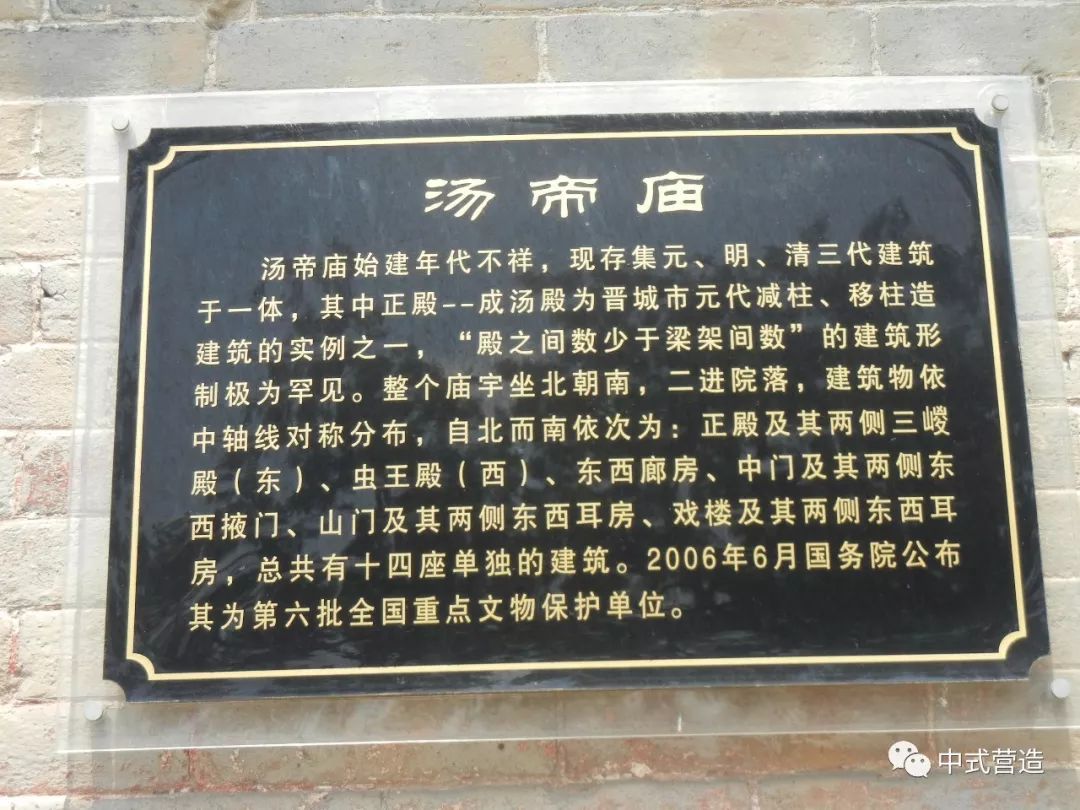 中式營造67尋蹤中國古代建築寶庫晉東南古蹟合集