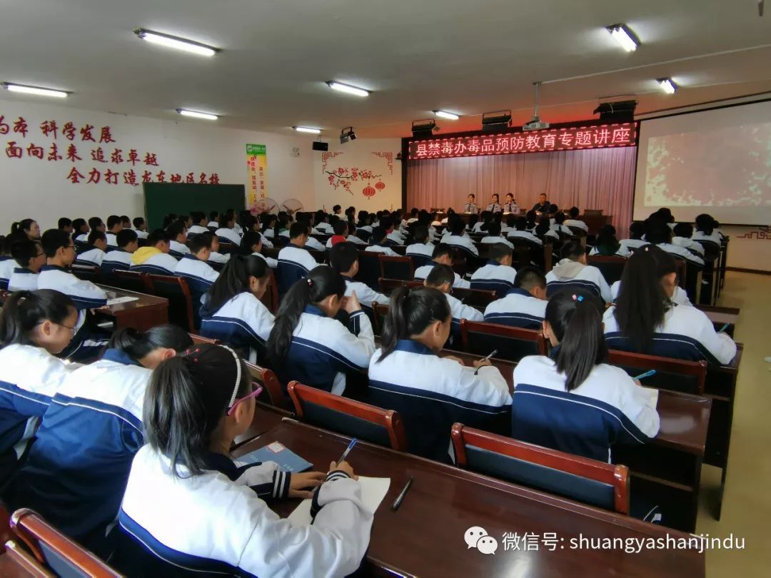 双鸭山市宝清县禁毒办走进第一中学开展毒品预防教育宣传活动