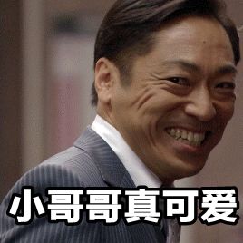表情包他们一面牢骚不断就一直呈指数上升趋势这届90后中的"真香怪"的
