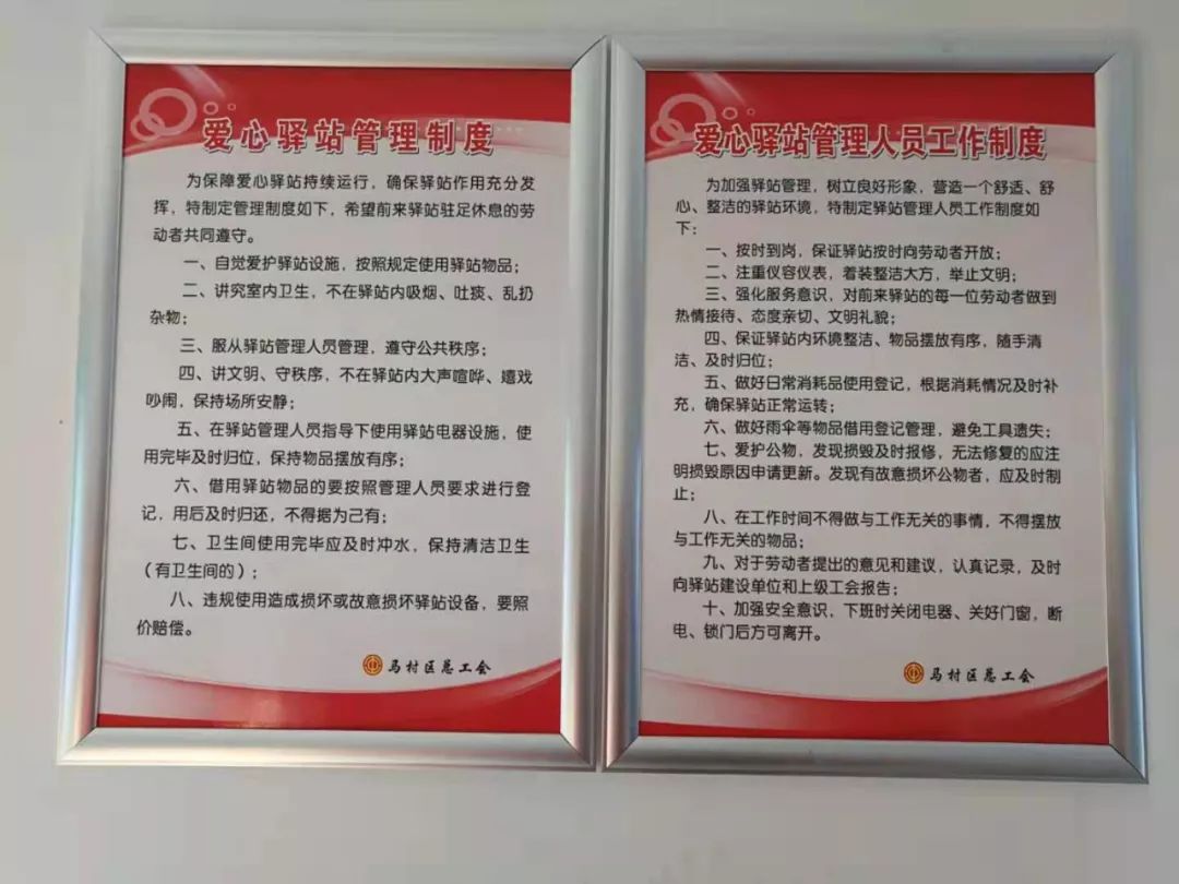 工会"爱心驿站" 暖心服务广大户外劳动者