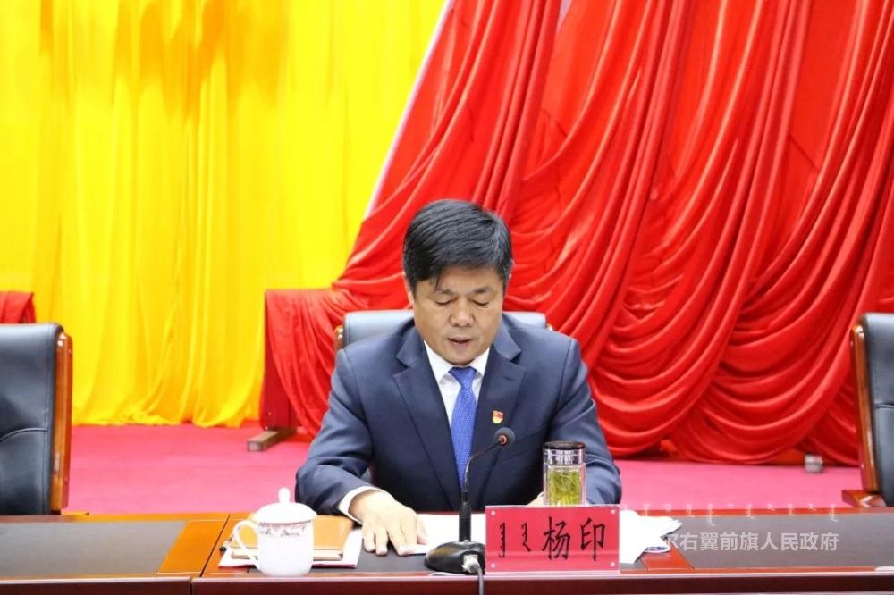 察右前旗召开"不忘初心,牢记使命"主题教育工作会_刘飞明