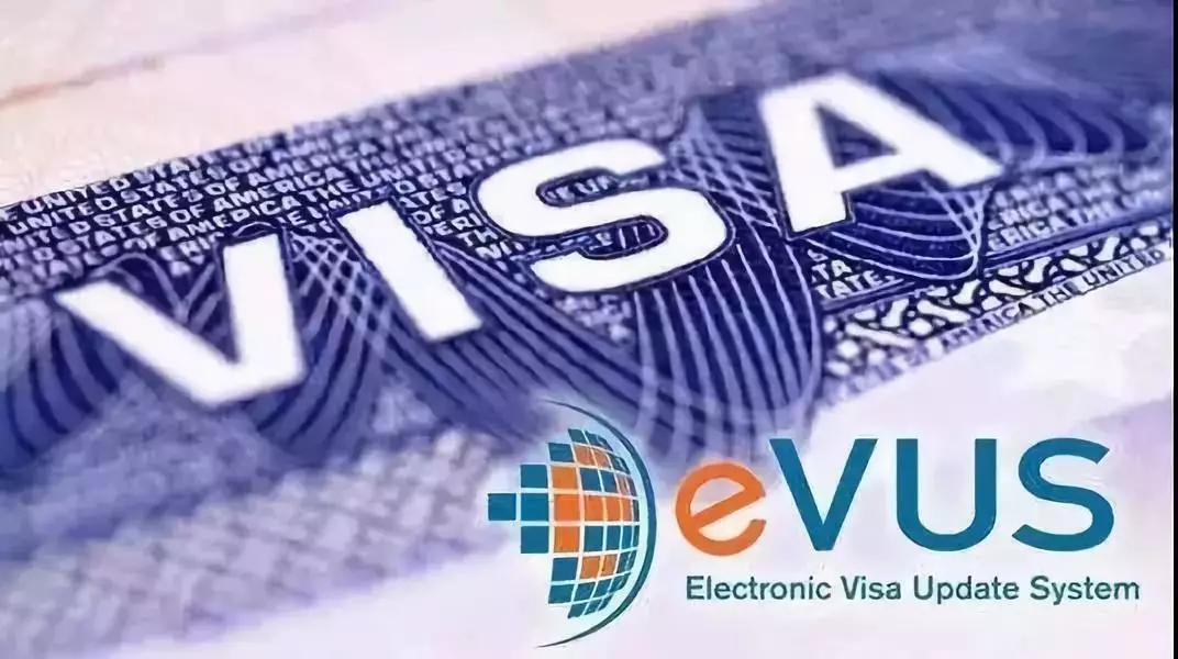 注意！美签EVUS更新，之前登记的EVUS可能被美国移民局取消