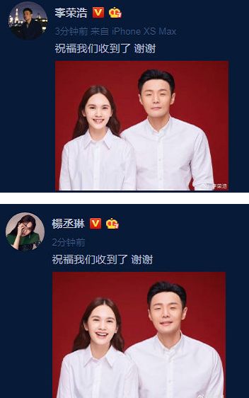 画风诙谐!杨丞琳李荣浩晒结婚照,李荣浩眼睛还没有老婆卧蚕大