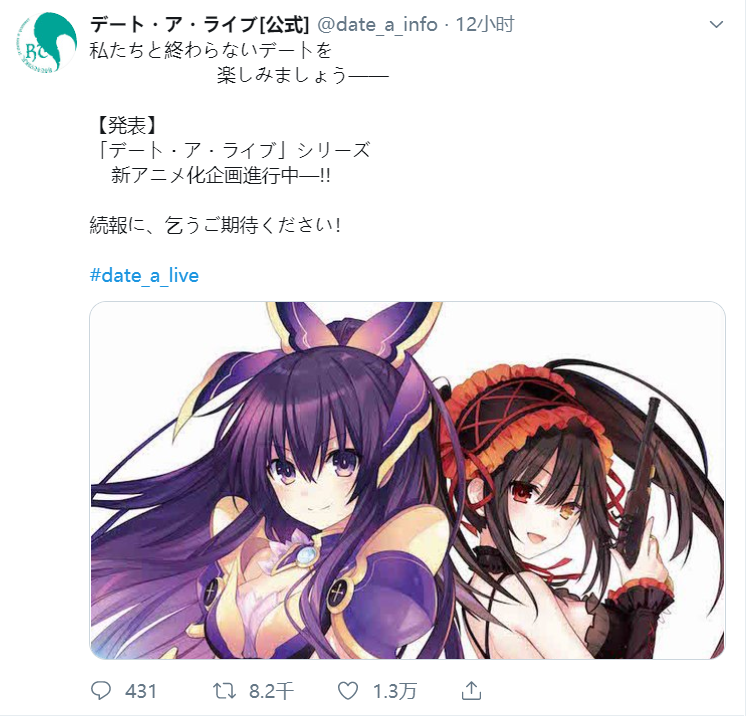 约会大作战:第四季要来了,二亚与六喰将登场!十香终迎来好结局