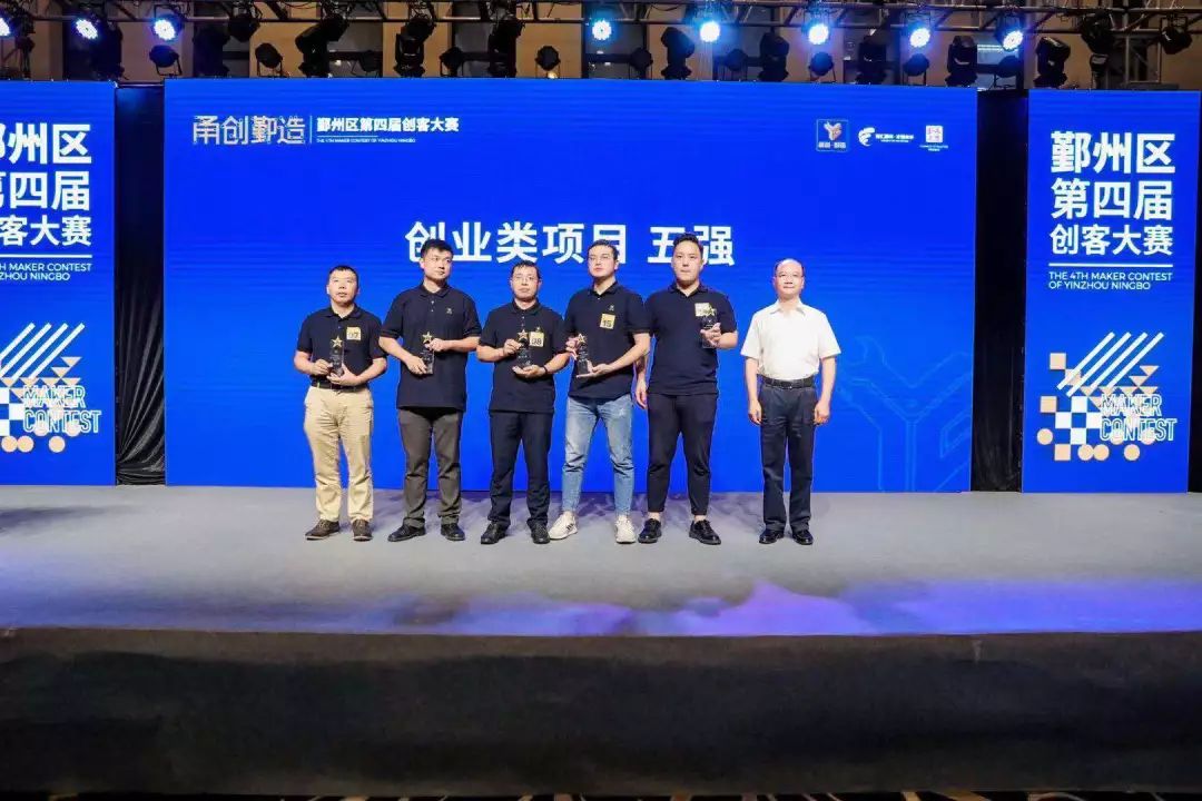 第四届甬创鄞造创客大赛决赛结束一波创业创新好苗子来袭