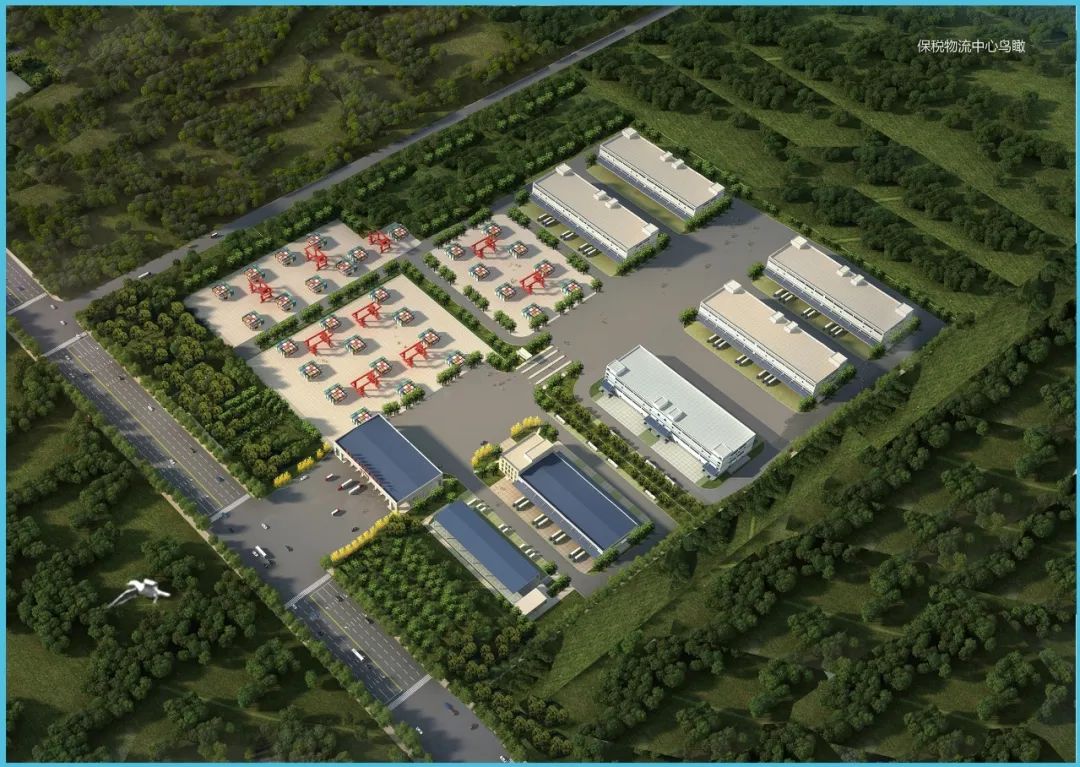 菏泽内陆港保税物流中心b型将建