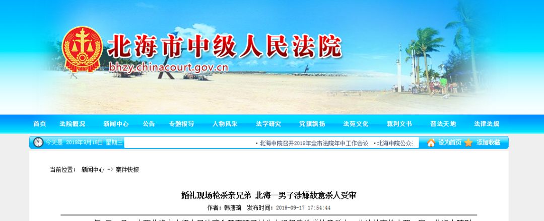 合浦一新郎和父亲遭枪杀最新后续!_梁锡武