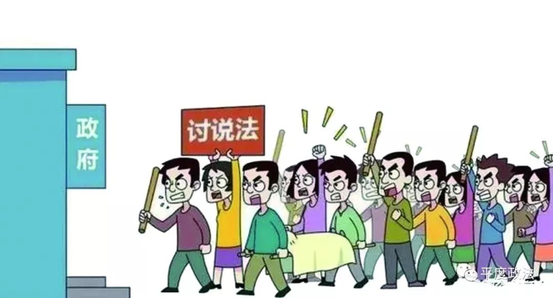 平度市严厉打击信访活动中的违法犯罪行为_于某某