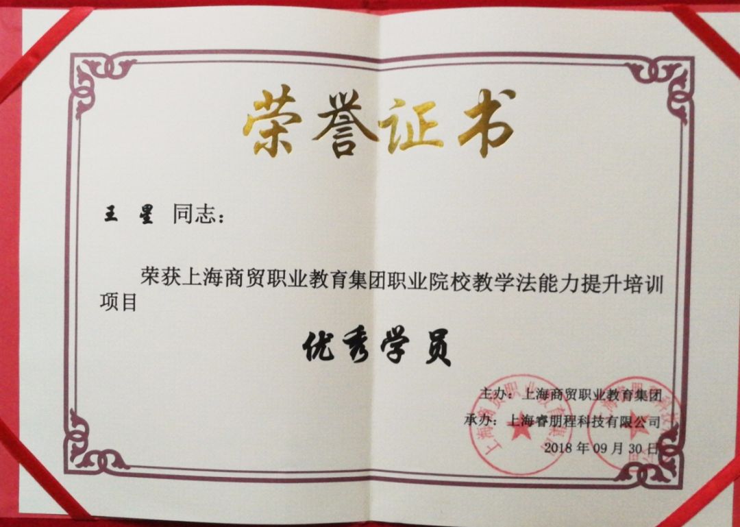 院校信息化教学大赛一等奖全国职业院校信息化教学大赛二等奖曾获荣誉