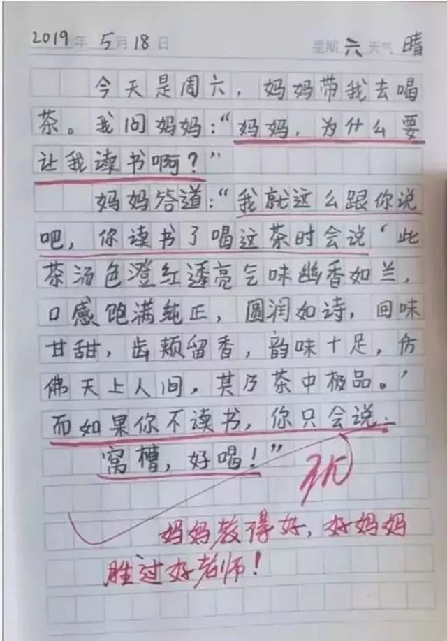 老師給作文寫的評語叫家長簽字家長怒懟老師看了瞬間臉紅