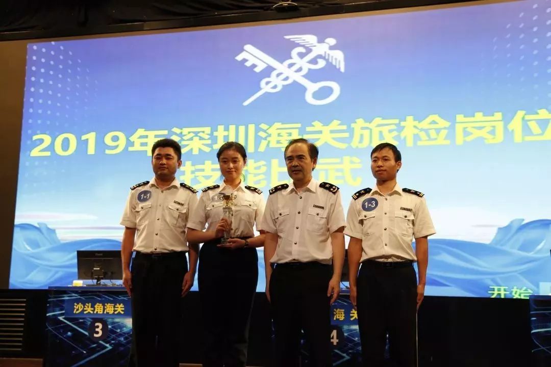 新海关群英荟萃大比武深关点兵