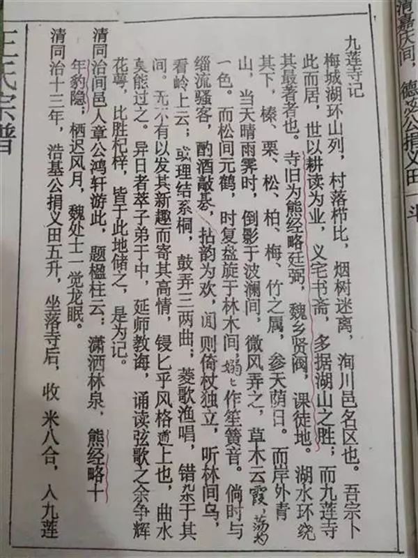 汉川发现明朝兵部尚书熊廷弼撰文的墓碑