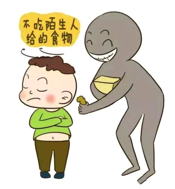 陌生人带我走图片图片