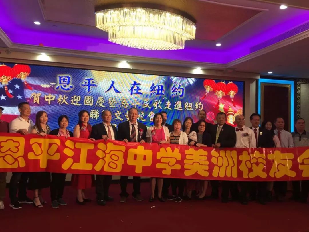 远在纽约的恩平人,这样为祖国庆祝生日