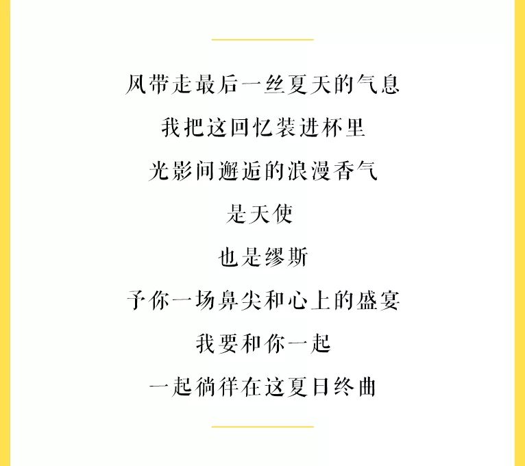 我可否将你比作一个夏日?