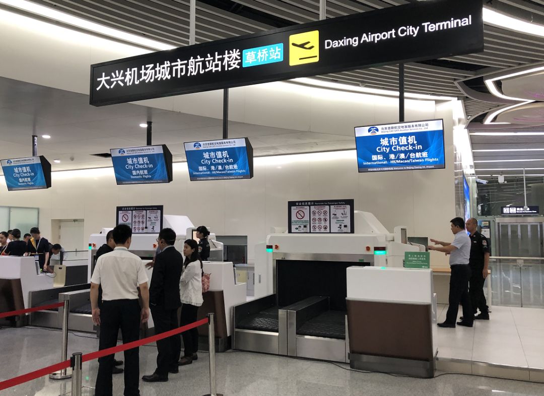 在这里值机后"空手"上地铁_大兴机场
