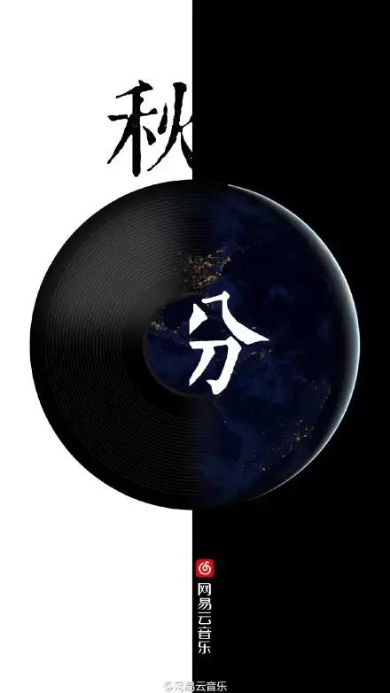 15百度外卖昼夜等长,天气转凉吃点好的贴秋膘16统一海之言秋向此时分