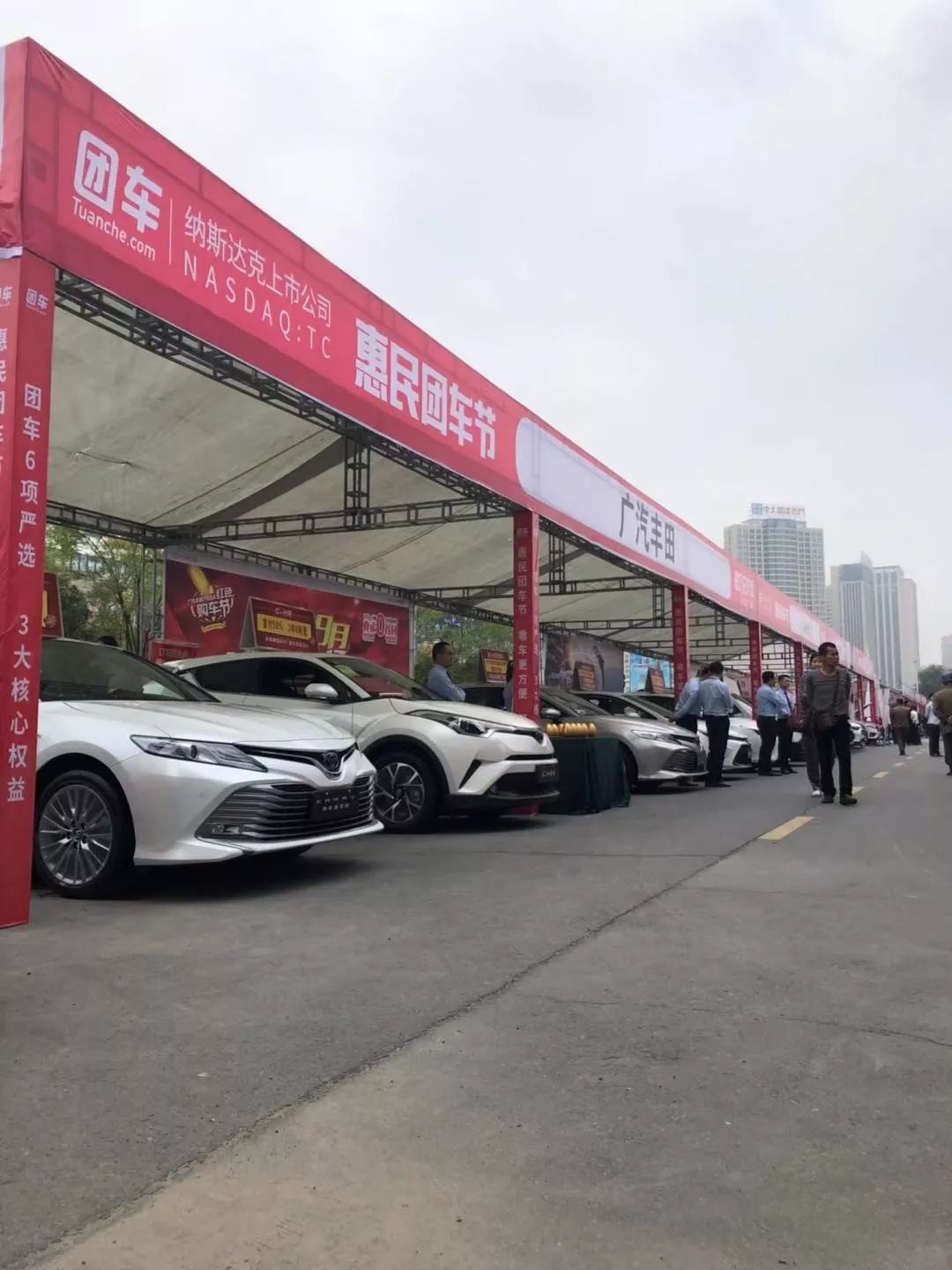 惠民团车节第一天我在居然之家广汽丰田展位等你