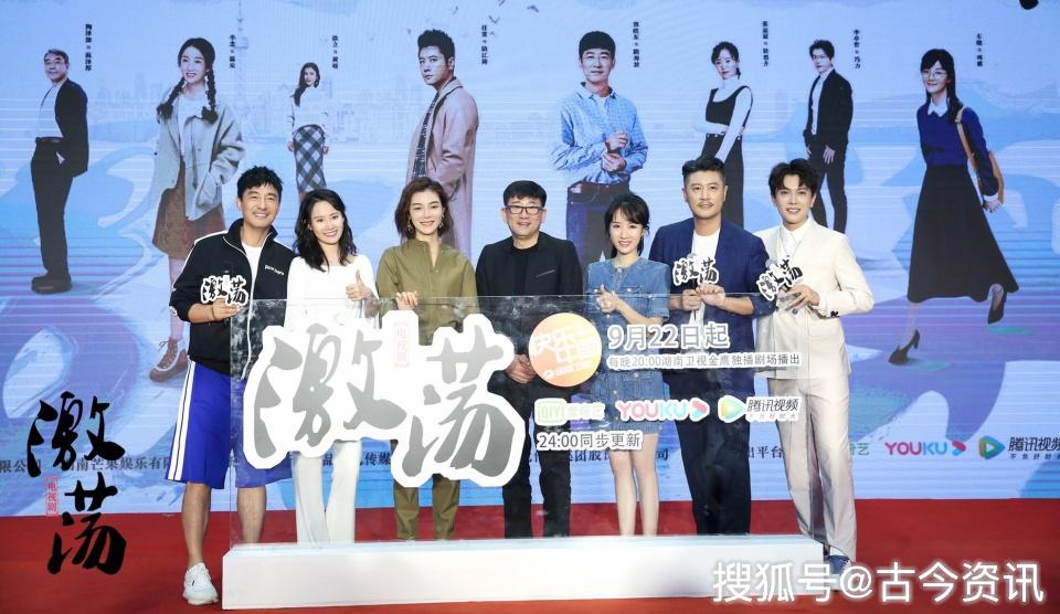 张逗逗亮相《激荡》发布会 实力担当团宠小妹