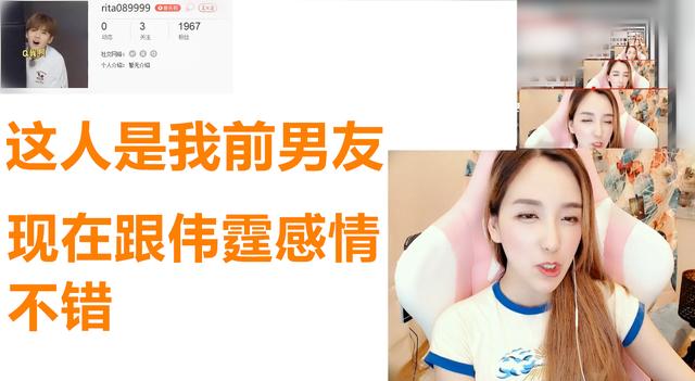 rita直播彻底姿态化?句句含有深意,前男友张口就来