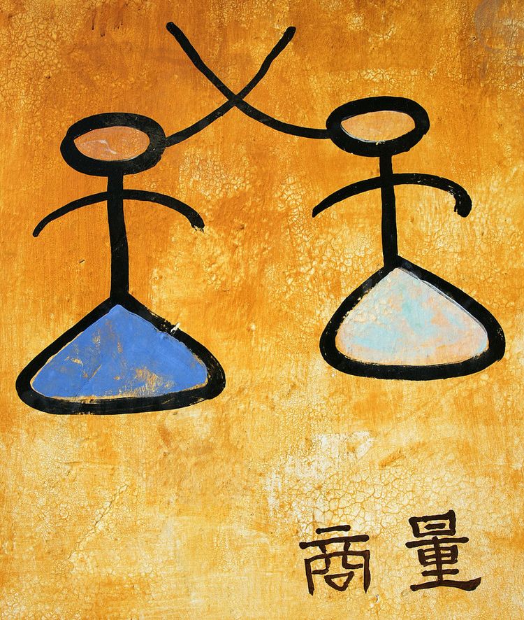 根据杨福泉先生研究,纳西族很多重要的观念,都可以从他们的文字里看