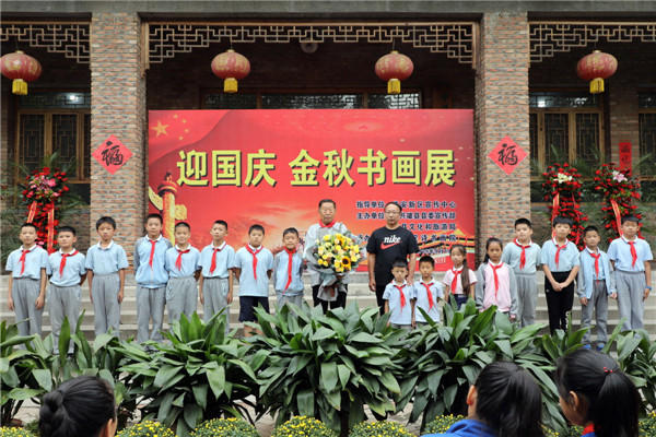 雄县举办迎国庆金秋书画展